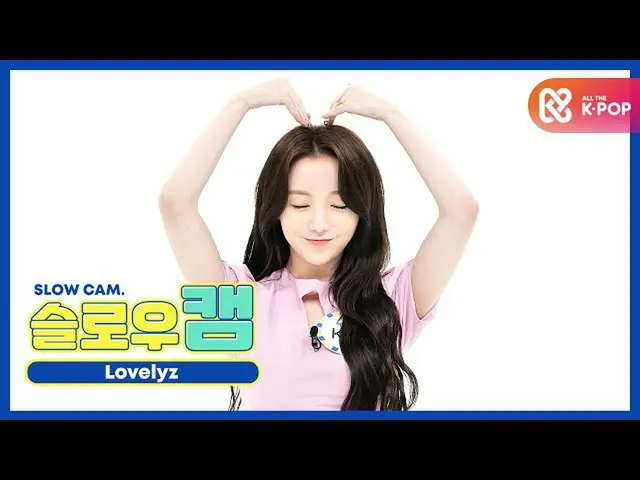 [สูตร mbm] [ร้านเสริมสวยเด็กรายสัปดาห์] ช้าบ♡ LOVELYZ_ Kei l EP.476  
