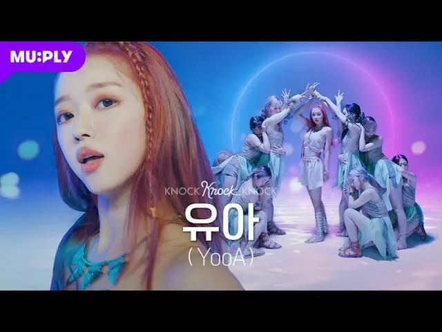 [T สูตร] OHMYGIRL, RT MUPLY_PLAYLIST: GUEST | Baby (YooA)  8_OHMYGIRL  🎥 [4K] เ