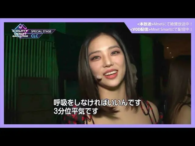 [J 官方 mn] ✨CLC _ _ ส่งคืนอนุสรณ์✨ [M COUNTDOWN _ _Backstage] #343 CLC _ _ CUT  