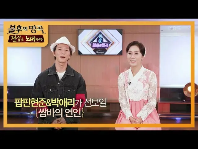 [Formula kbk] Poppin Hyun-jun และ Park A-ri ได้เตรียมเวทีอันน่าตื่นเต้นพร้อมสถาน