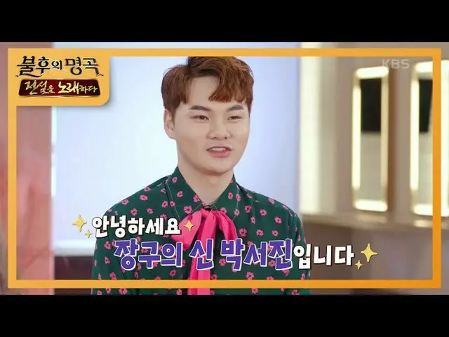 [Formula kbk] gu Kingdom ก็อดปาร์คเซจิน! ปูรุจินเวทีเตรียมส่งท้ายปีเก่า? [Immort