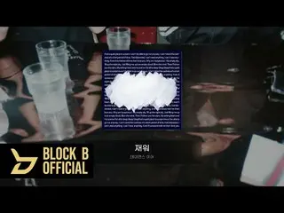 [Official] Block B, [Playlist] B-BOMB August Playlist   