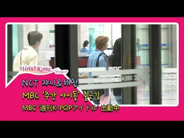 #NCT สถานการณ์วันนี้  ●ฉันจะบันทึกรายการ "Idol of the Week" ..  จาก @YouTube  