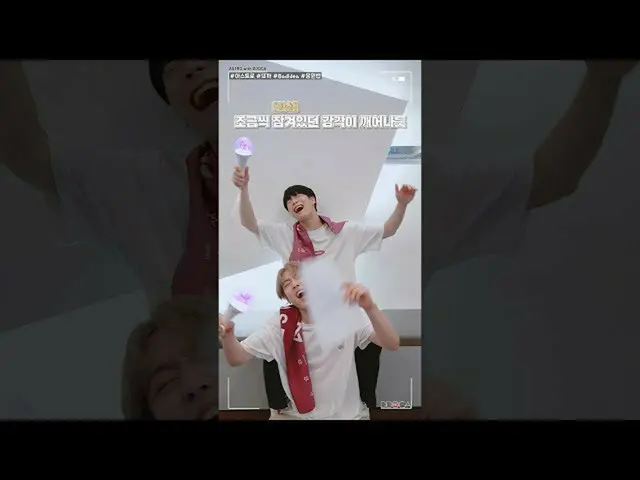 [สูตร] ASTRO, [ASTRO DDOCA] วิธีการสนับสนุน ASTRO หรือความคิดที่ไม่ดี②  