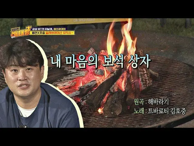 [Formula jte] Tvarotti Kim Ho JOOng_ (Kim Ho JOOng_) x กีตาร์คลอการทำงานร่วมกันข