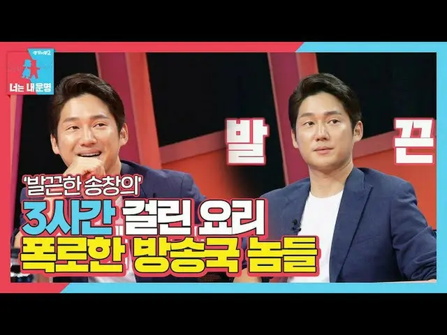 [Formula sbe] ซงชางอึย _ ถูกเปิดเผยในทีมผู้ผลิตและใช้เวลา 3 ชั่วโมงในการเปิดเผย!