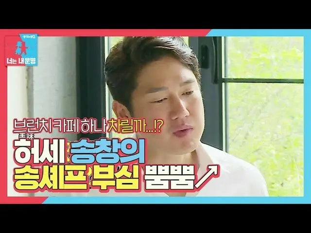 [สูตร sbe] เพลงช่างไฟเพลงสิตางค์! การเป่าของ Song Chef assistant↗ㅣ Dong Sang 2- 