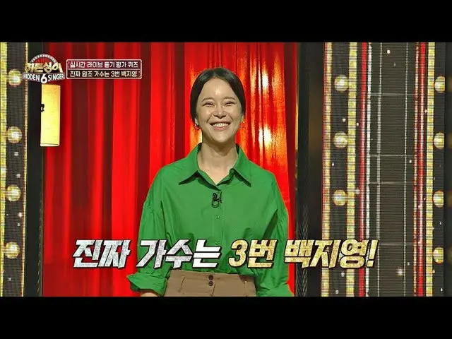 [Formula jte] [Open] นักร้องต้นฉบับแบคจียอง (Baek Ji Young) ปรากฏตัว! d Hiddensi