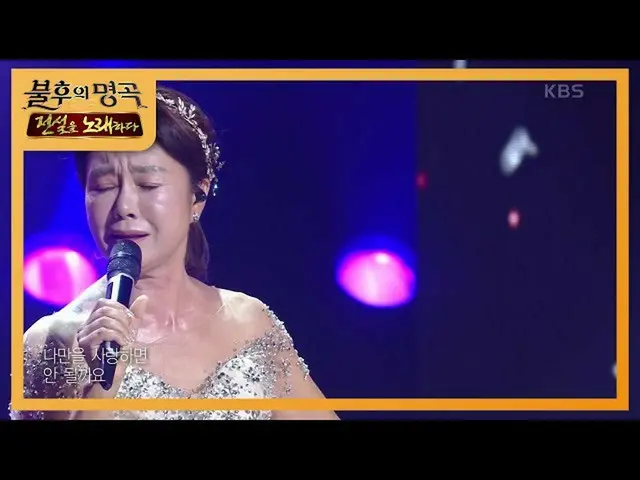[Formula kbk] Kim Cheong-Binari [Immortal Songs_ 2 Singing Legends / Immortal So