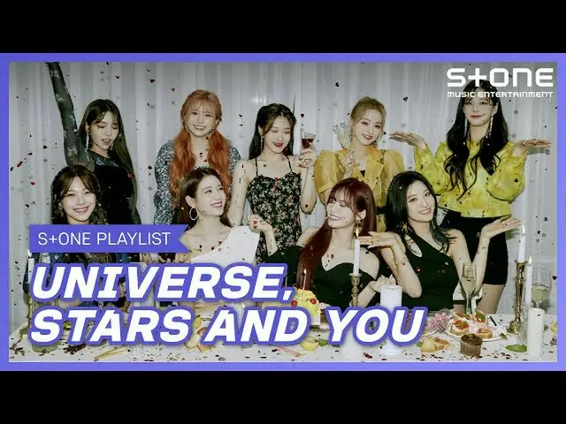 [สูตร cjm] อวกาศดวงดาวและคุณ ｜ NU'EST_ (NU'EST_ _), Loco, Yoosong, fromis_9_ (fr