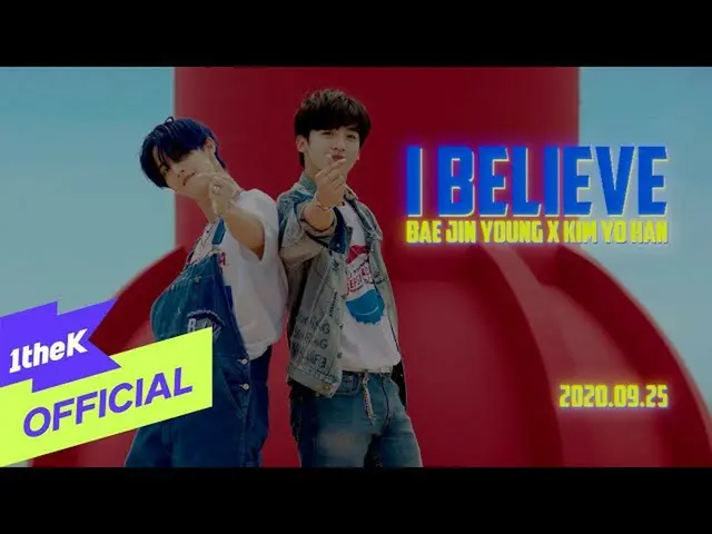 [Government loe] [Teaer] BAE JIN YOUNG (배진영), KIM YO HAN (Kim Yo Han_) _ I Beliv