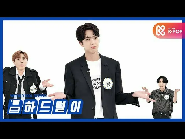 [Official mmb] [Weekly idol unbroadcast] ต่างๆ _THE BOYZ_ Charkaku อะไรนะ? l EP.