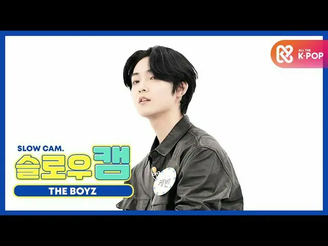 [Formula mbm] [ปังสวยเด็กรายสัปดาห์] Slow Motion ♡ THE BOYZ_ Kevin l EP.478  