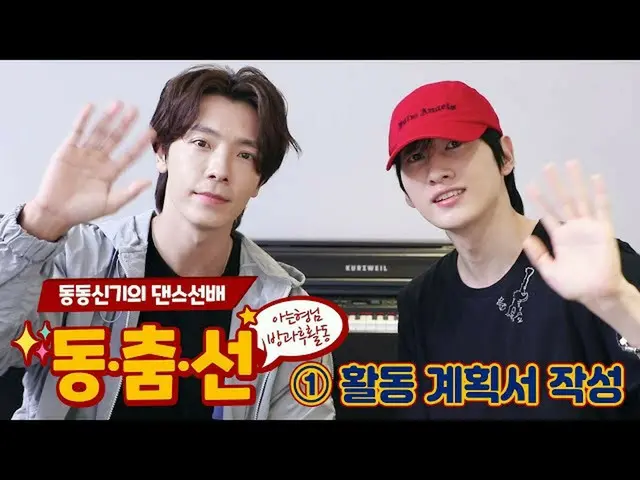 [Formula jte] [Dong · Mu ·Line│Part1】เสน่ห์ของคนเลว "ไม่รัก" SUPER JUNIOR_ -D ＆ 