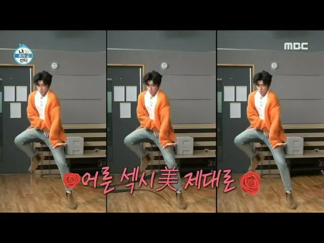 [Formula mbe] [I live alone] 2PM_ _ Come home with the fairy tale อูยอง♡เต้นรำบน