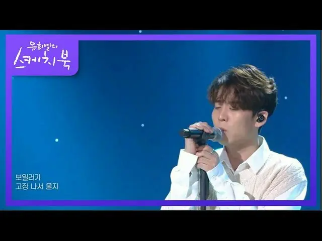 [Formula kbk] ฮาดง g-isn’t it [You Heeyeol's Sketchbook_ / You Heeyeol's Sketchb