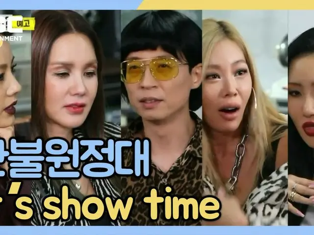 [Formula T] MAMAMOO ร่วมกับ MBC, RT: มีการส่งหูนับร้อยก่อนการสำรวจคืนเงินครั้งแร