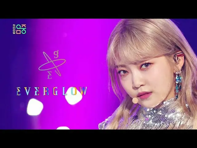 [สูตร mbk] [โชว์! เพลง CORE_] EVERGLOW_ -LA DI DA 20200926  