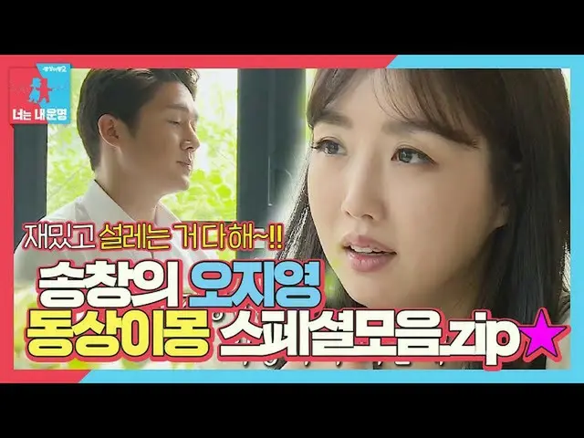 [Formula sbe] [Special] Song Chang Eui_ ♥ Ji-young Ji-young จียังสู้เพื่องานพระจ