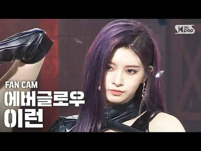 [Formula sb1] [Anbang first line direct cam 4K] EVERGLOW_ เช่น "LA DI DA" (EVERG