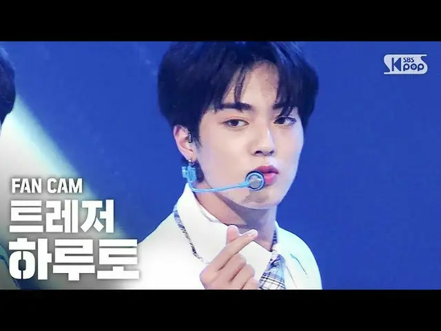 [สูตร sb1] [Ampang บรรทัดแรกยิงตรง 4K] TREASURE_ _ Haruto'I Love You '（TREASURE_