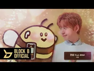 [Official] Block B, [Playlist] รอจนกว่าสายรุ้งจะปรากฏ l Park Kyung Lyrics / Comp
