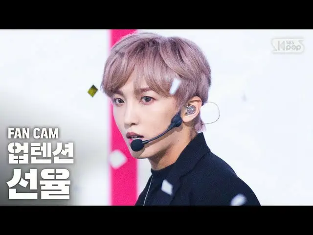 [Formula sb1] [Anbang first line direct cam 4K] UP10TION_ Melody'Light '(UP10TIO