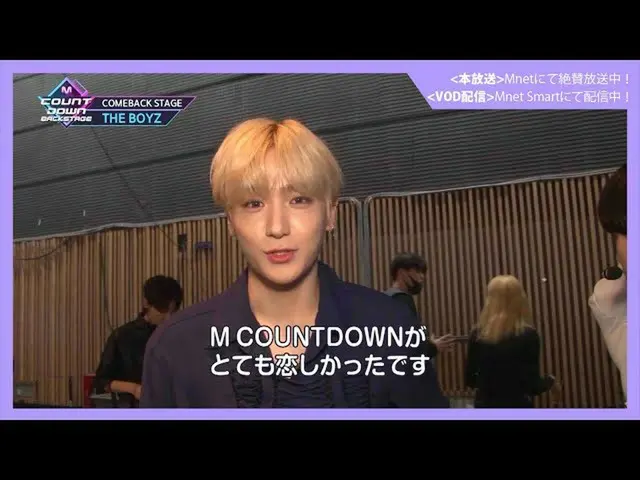 [J 官方 mn] ✨THE BOYZ_ _ รีเทิร์นเมโมเรียลเดลิเวอรี่✨ [M COUNTDOWN _ _Background] 