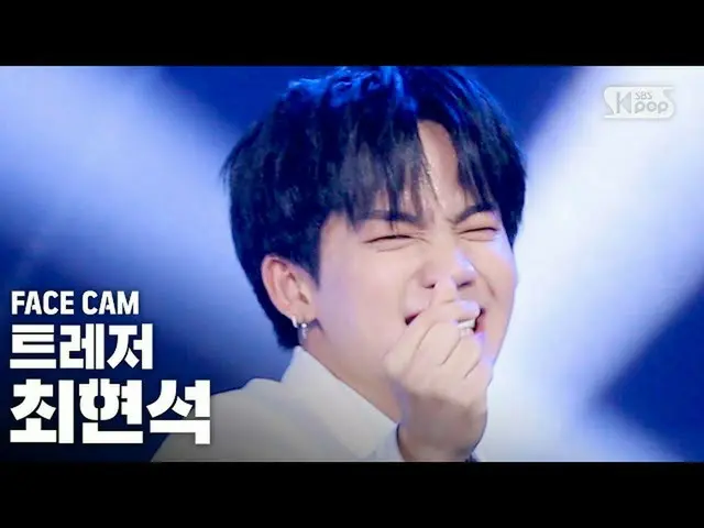 [สูตร sb1] [Facecam 4K] TREASURE_ _ 崔 H Tin'I Love You '(TREASURE_ _ _ CHOY HYUN