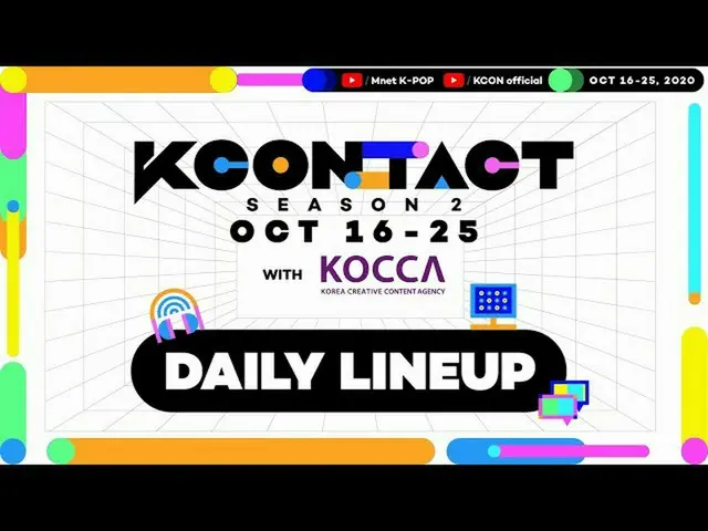 [Formula mnk] [KCON: TACT Season 2] ตารางประจำวัน  