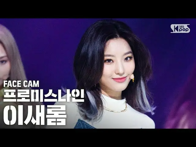 [สูตร sb1] [フェイスカム 4K] fromis_9_ イ ・ セロム「 Feel Good (SecretCODE) 」 (fromis_9_ _ 
