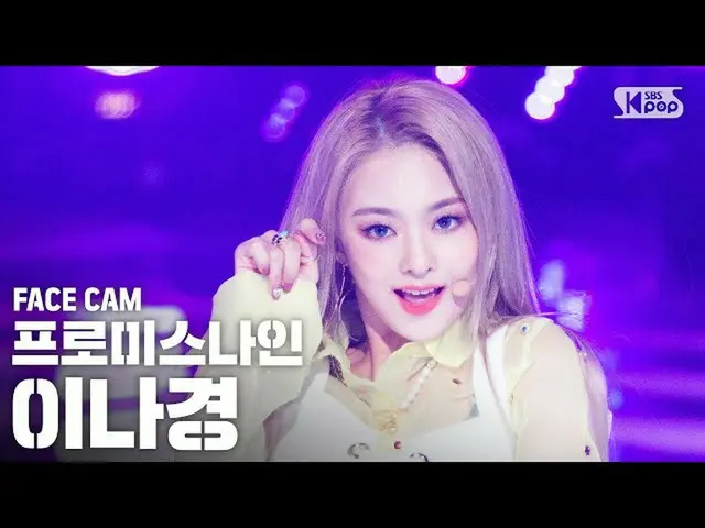 [สูตร sb1] [フェイスカム 4K] fromis_9_ イ ・ ナギョン「 Feel Good (SecretCODE) 」 (fromis_9_ _