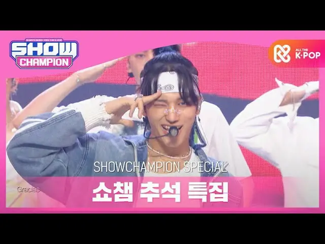 [Formula mbm] [ข่าวพิเศษกลางฤดูใบไม้ร่วง] ATEEZ_ (ATEEZ_ _) - THANXX  