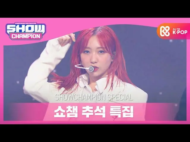 【 Formula mbm 】 [ข่าวพิเศษกลางฤดูใบไม้ร่วง] LOVELYZ_ (LOVELYZ) -skip  