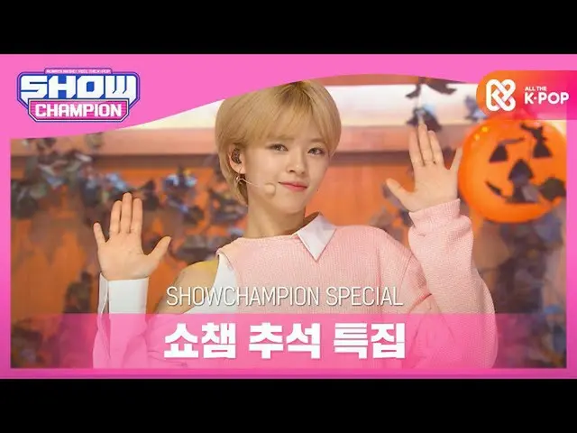 [Formula mbm] [ข่าวพิเศษกลางฤดูใบไม้ร่วง] TWICE_ (TWICE_ _) - TT  