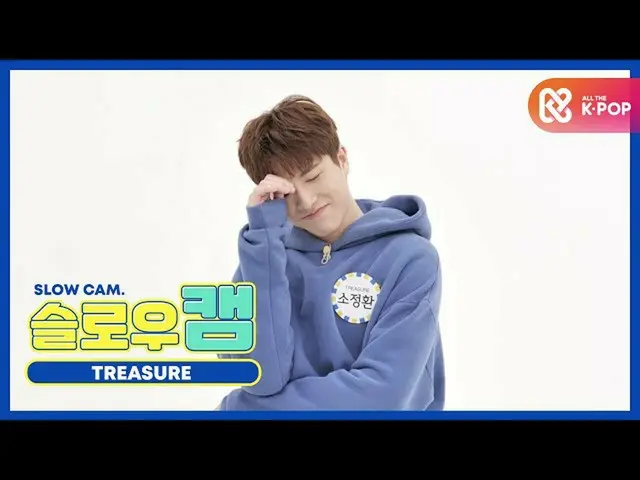 [สูตร mbm] [ความสวยของเด็กรายสัปดาห์] Slow Motion ♡ TREASURE_ _ _ _ Zheng Huanl 