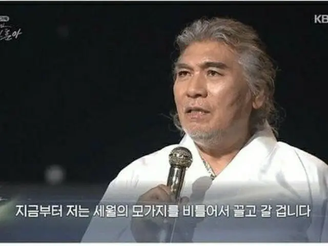 "Trot Emperor" นาฮูนาซึ่งเป็นฉากที่คอนเสิร์ตที่ออกอากาศทางช่อง KBS เมื่อวานนี้ (