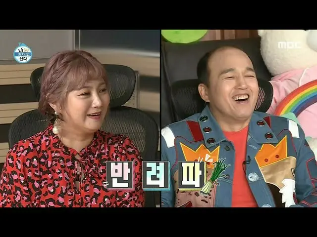 [Formula mbe] [ฉันอยู่คนเดียว] เพื่อนร่วมทางของ Basil และ Kim Kwang-gyu ใน Ha Su