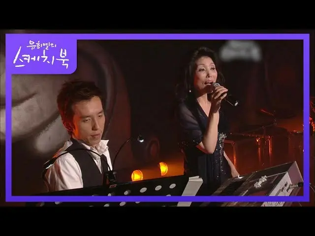 [Formula kbk] Hoonhee Jung-in the garden [Yoo Heeyeol's sketchbook_ / You Heeyeo
