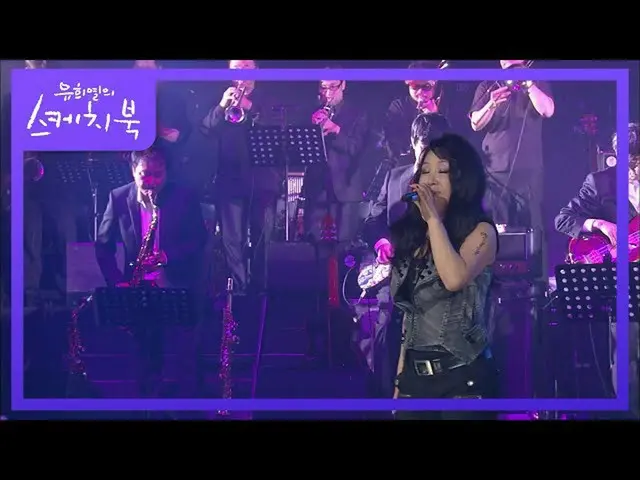 [Formula kbk] Young Ae Han-Noone [You Heeyeol's Sketchbook_ / You Heeyeol's Sket