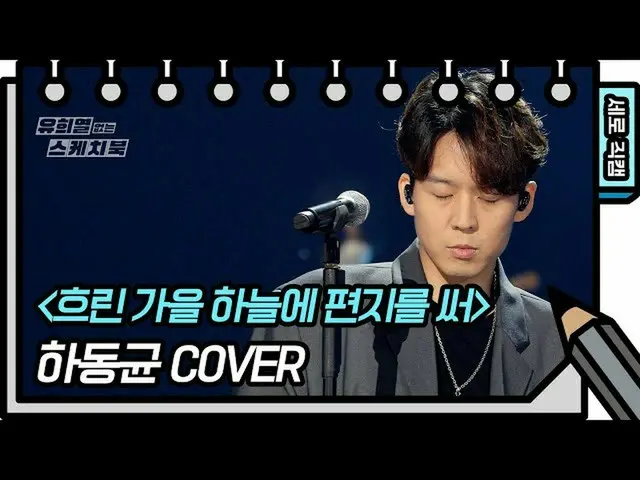 [Formula kbk] [Vertical Direct Cam] Ha Dong k-letter to the cloudy autumn sky (H