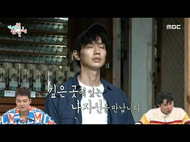 [Formula mbe] [มุมมองที่รู้ทั้งหมด] พื้นที่บำบัดของ Ji Hyun Woo_! เวลาทำสมาธิและ