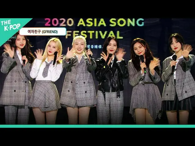 [Formula sbp] [2020 Asian Song Festival] ได้รับเชิญจาก GFRIEND_  