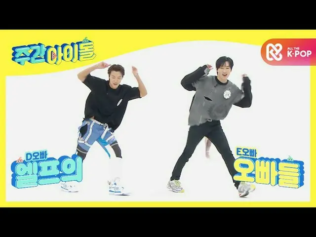 [Formula mbm] [Weekly Idol] เคมีของภูตผี! Legend Duo SUPER JUNIOR_ -D ＆ E l EP.4