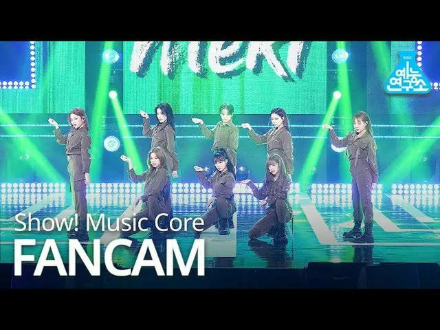 [Formula mbk] [Entertainment Research Center 4K] WEKI MEKI_ Direct Cam'COOL '(WE