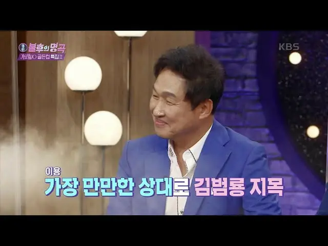[Formula kbk] นักร้องและนักแต่งเพลงสุดหล่อ★ Kim Beom Long ปรากฏตัว! ปฏิกิริยาระเ