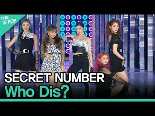 [สูตร sbp] ความลับ NUMBER_ _ Dis คือใคร? (หมายเลขลับ NUMBER ใคร?) [Asian Song Fe