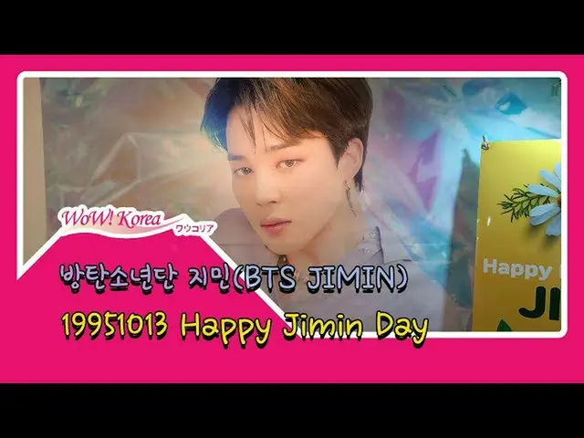 #BTS จีมินฉลองวันเกิด 13 ตุลาคม ●คาเฟ่ส่วนตัวที่จัดงานฉลองวันเกิดให้กับแฟน ๆ ชาว