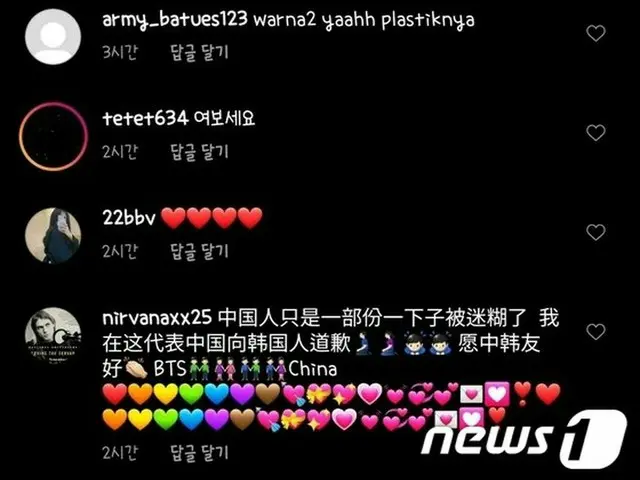 แฟนคลับชาวจีนของ "BTS" ขอโทษในนามของชาวจีน ..