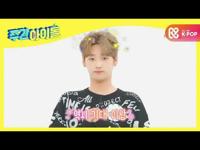 [Formula mbm] [Weekly Idol] Egxiang’s Aegean and My Clown ... A Song song by Wea
